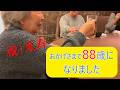 【祝!88歳の宴!】3連続サプライズ!コメント返しも!名古屋・伏見のシェンロンで感謝の食事会!いつもご視聴くださりありがとうございます!