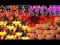 ピグリン要塞vsネザー要塞 攻城戦 - マインクラフト【KUN】のサムネイル