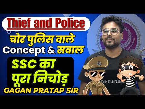 Thief and Police TIME SPEED AND DISTANCE  II चोर- पुलिस Concept का निचोड़ 🔥 Gagan Pratap Sir #ssc