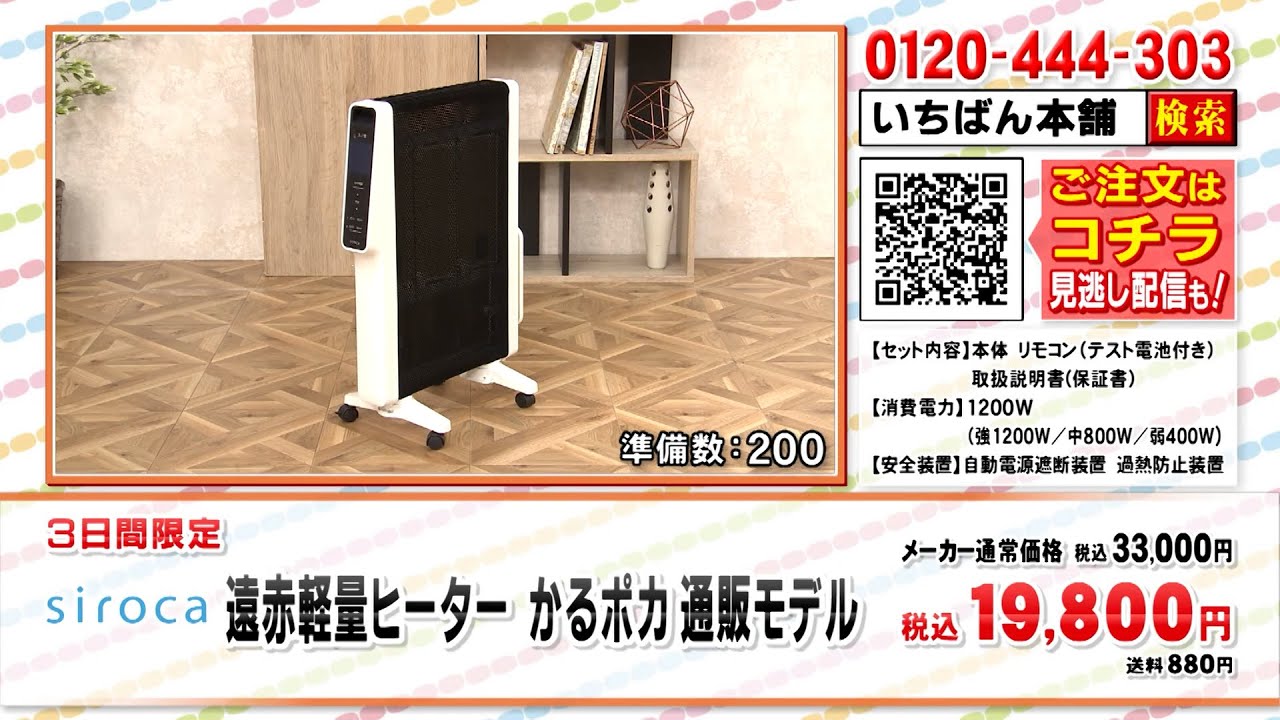 シロカ 遠赤軽量ヒーター かるポカ通販モデル【期間限定価格】: 家電