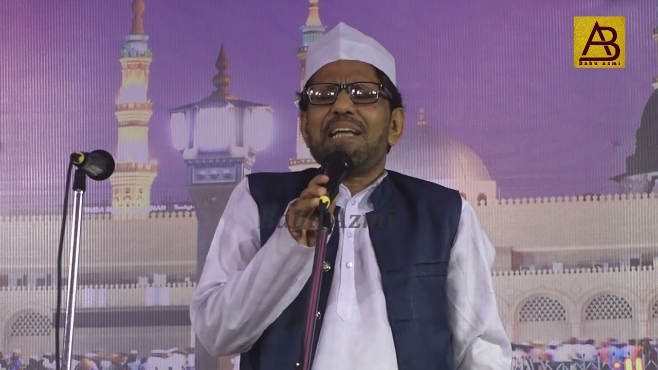 Shakeel Gyavi جشن رحمت اللعالمین islamia College Lucknow 