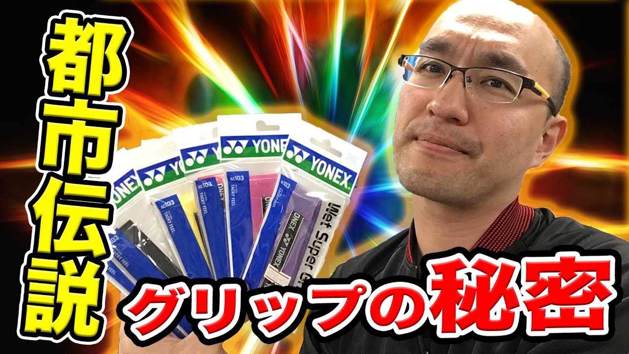 グリップテープは白がいい おすすめテニスラケット講座