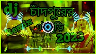 Dj Remix চদপরর এই মড 2023 সল কপন ডজ