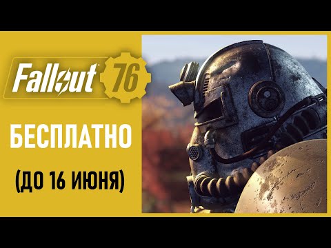 Video: Fallout 76 Is Dit Weekend Gratis Te Spelen Op Xbox One, PS4 En Pc