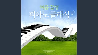 슈만 - 사육제 15번. 감사