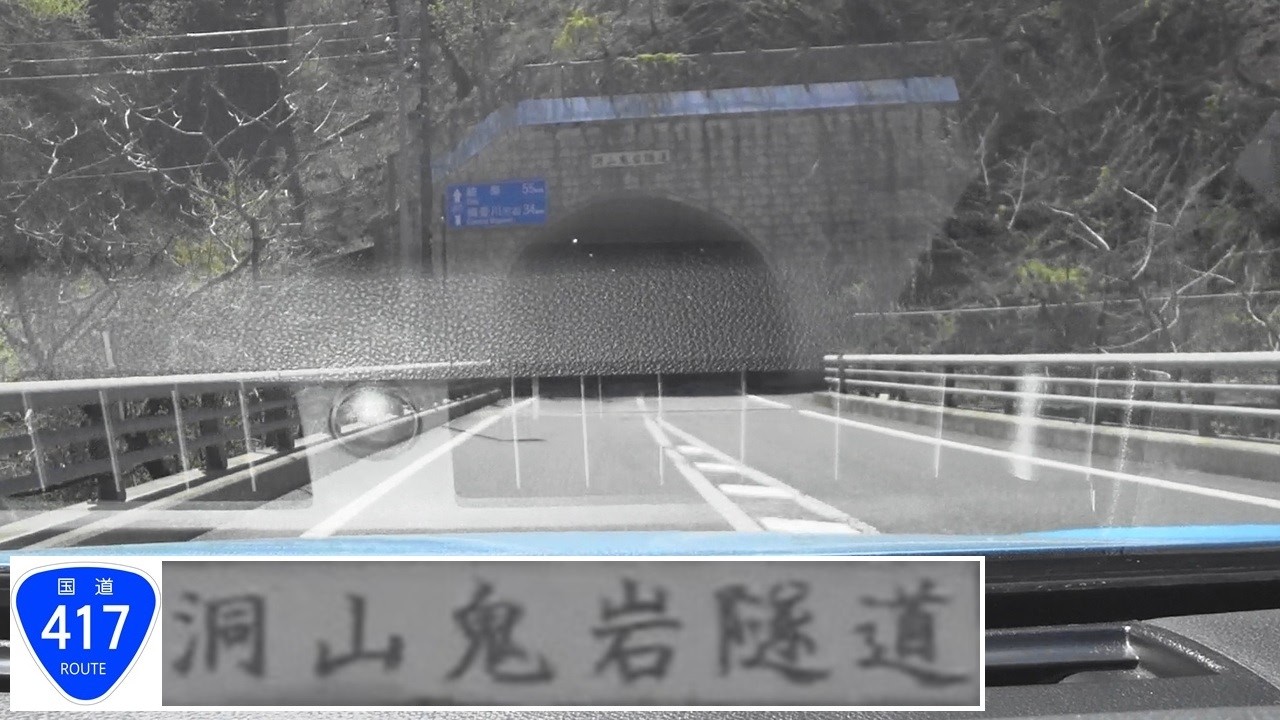 260412_洞山鬼岩TN[R417-岐阜県大垣市方面] - YouTube