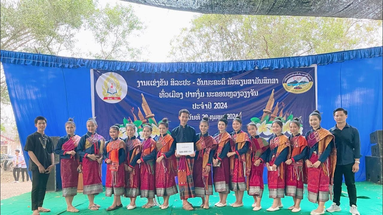 ບົດຟ້ອນ​ສຸດສະແນນແດນລາວ​ ມ.ສ​ ນາຊອນ​ (ຕົ້ນສະບັບ)