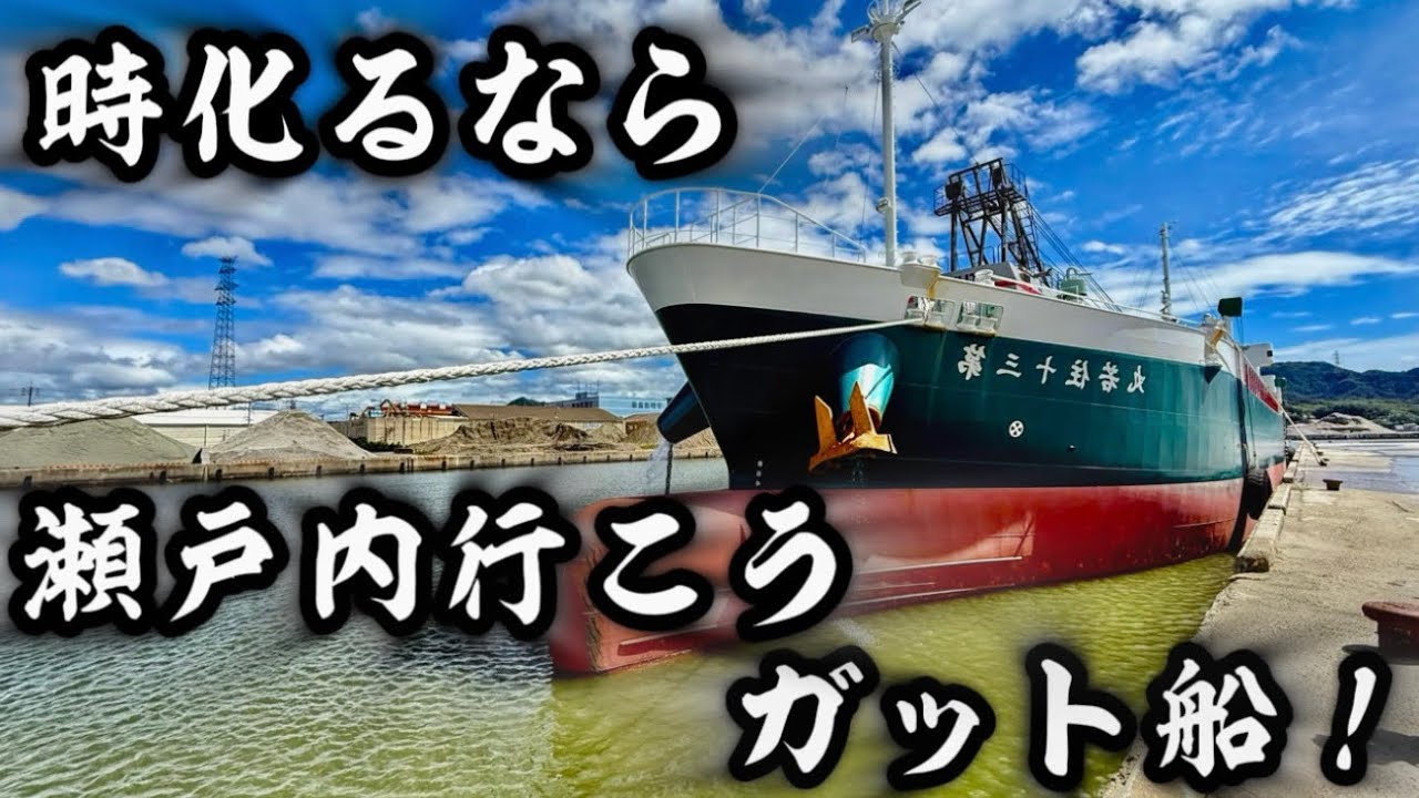 2026] [Garbage Carrier] Typhoon Chanmi is approaching! Garbage