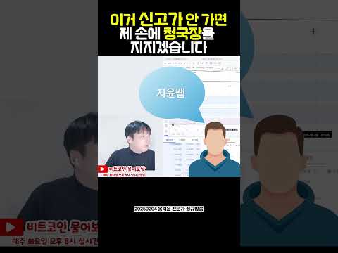 이거 신고가 안 가면 제 손에 청국장 지지겠습니다!! | 홍지윤 전문가