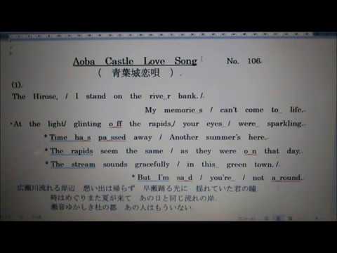 日本名曲英語ヴァージョン、「青葉城恋唄」１番は日本語、２番以降は英語で、3Bito(B.Ito)'s 自作英訳、歌唱ヴァージョン　マイ ムービー