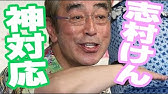 アメトーク 特攻の拓まとめ Youtube