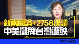 飛碟聯播網《飛碟午餐 尹乃菁時間》2024.05.22 新聞時事評論