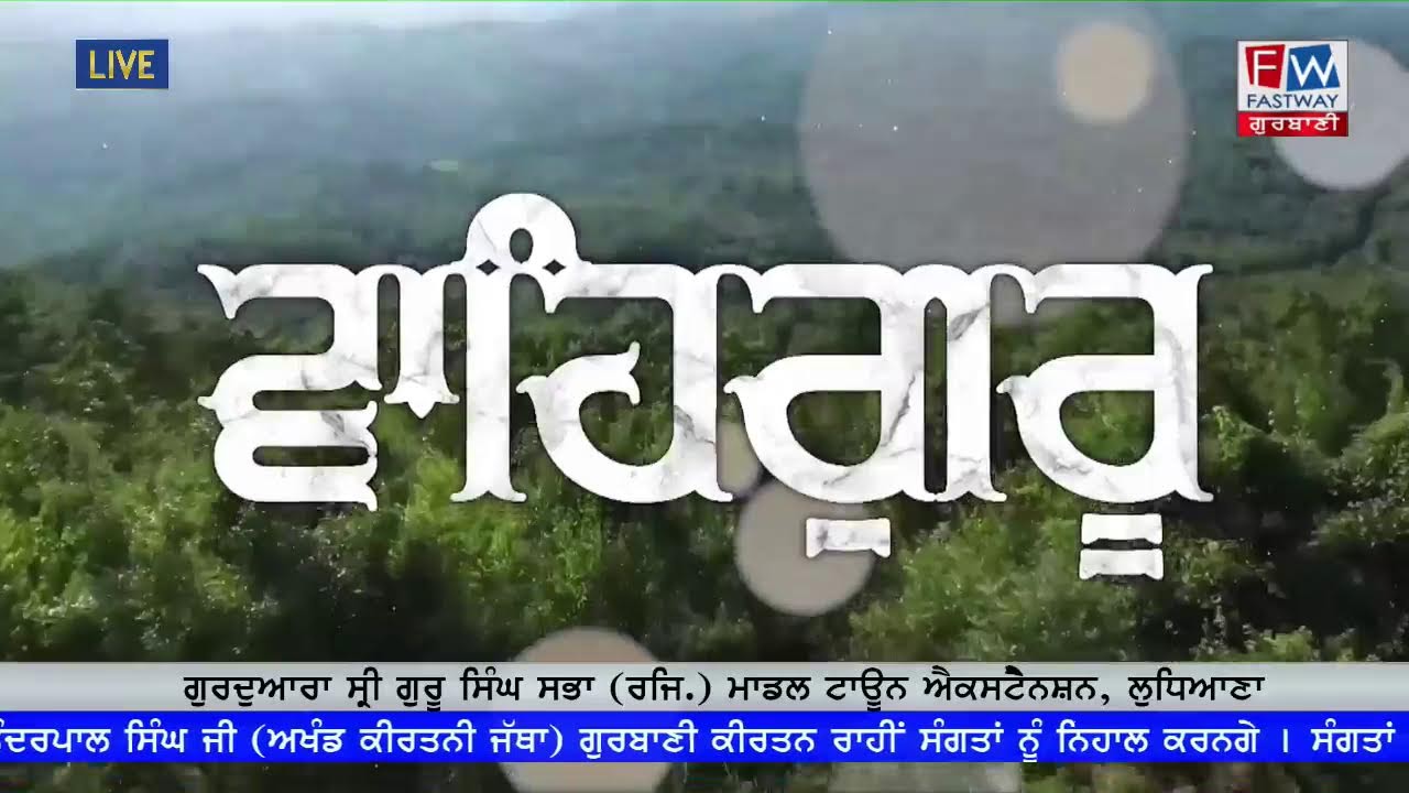 Live- 26-2-2026 (M) Gurdwara Shri Guru Singh Sabha,Modal Town Ext. Ludhiana