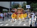 20260612山王祭神幸祭行列2026① ご発輦【4K】