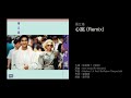 張立基 心跳 Remix 1988 Cover Of Rock Steady By The Whispers 張立基 心跳 Remix 1988 Cover Of Rock Steady By The Whispers