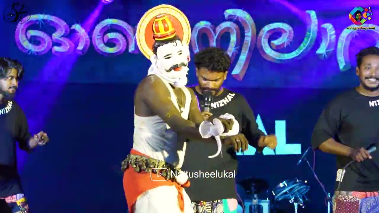 നിഴലിന്റെ മാണിയപ്പൂപ്പനെ കണ്ടിട്ടുണ്ടോ | Nizhal Folk Band | അവതരണം അടിപൊളിയാണ്
