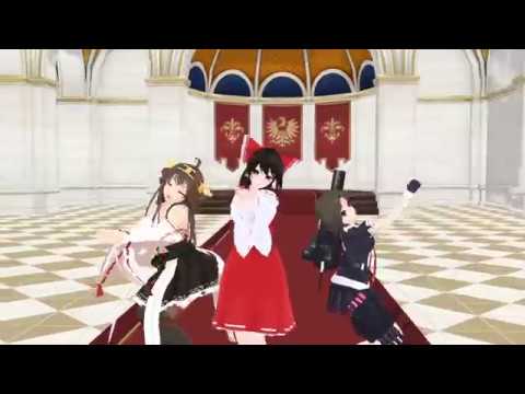 【MMD東方×艦これ】 桃源恋歌 【博麗霊夢 金剛 時雨】
