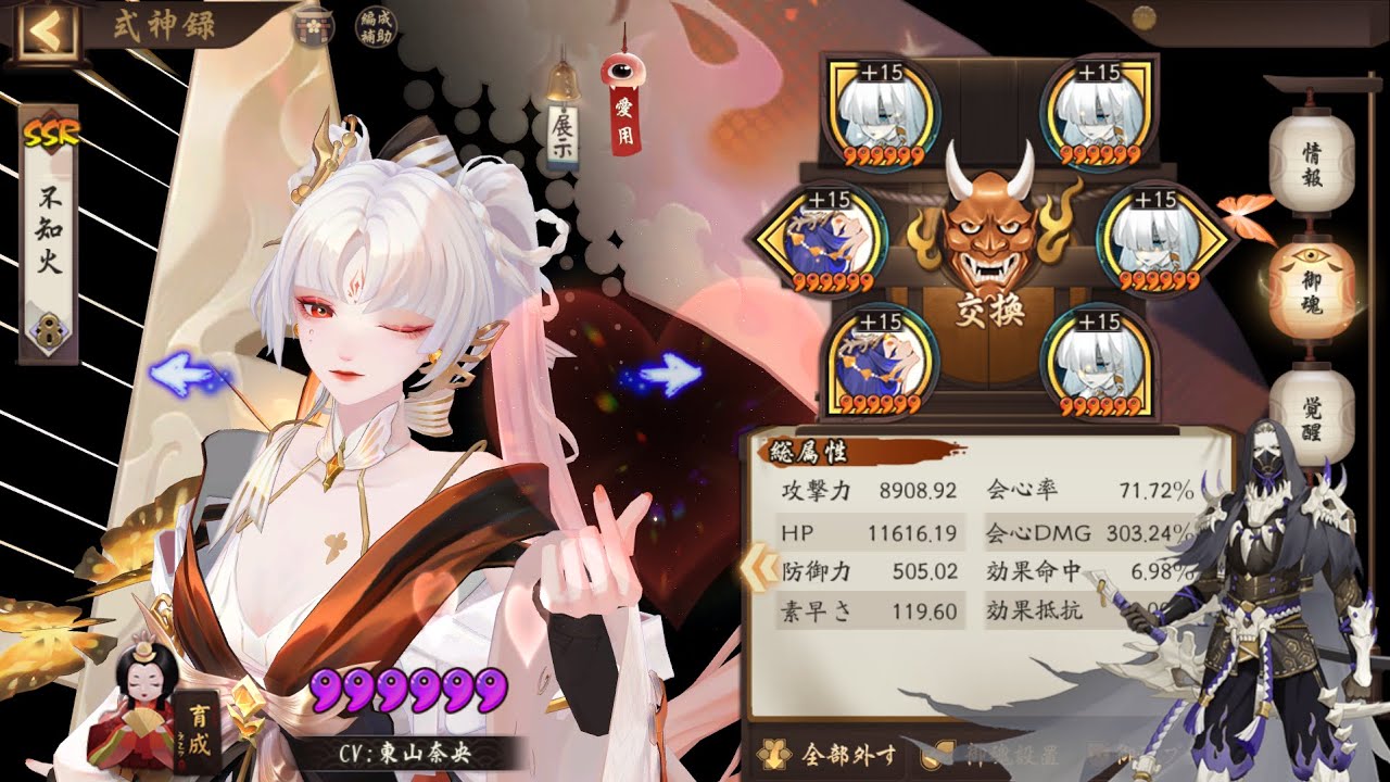 [蒔火HANABIスキン]不知火＆久次良で協戦しまくり大破壊[陰陽師][闘技]