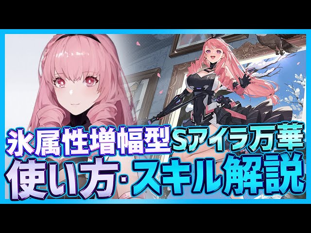Punishing: Gray Raven] Attack-specialized & buff support character
