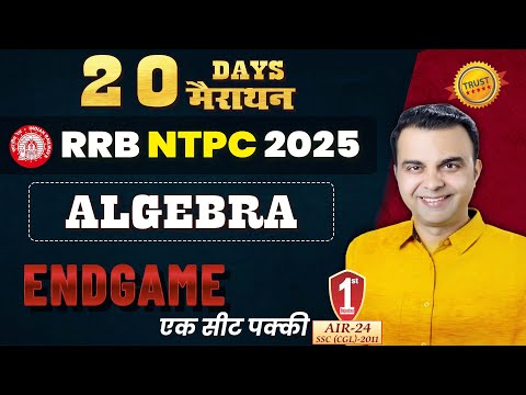 Algebra Concepts, Tricks PYQs for RRB NTPC 2025 By RAJA SIR | Maths For Railway Exams #rrbntpc