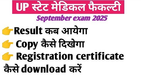 ANM GNM paramedical re evaluation result kab tak||How to download Registration certificate 