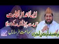 Best niqabat  toseef ur rehman alkheri shab  zain sound production pindigheb