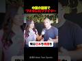 中国の話題でブチギレたUFCファイター #海外反応