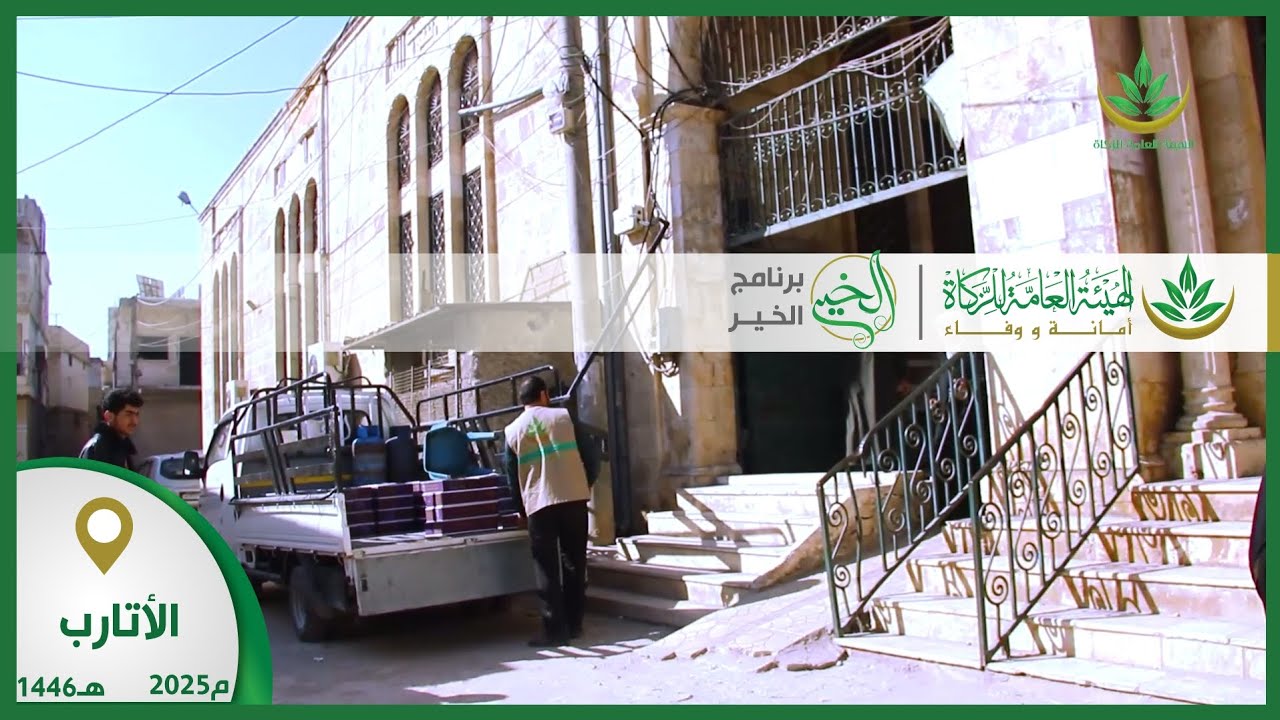 توزيع مادة التمر في مدينة #الأتارب وبلدة #باتبو تبرع من أحد المحسنين في شهر رمضان المبارك 🌙