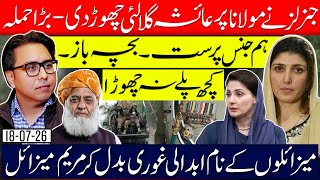 Political Bombshell: Ayesha Gulalai Targets Maulana With Serious Accusations