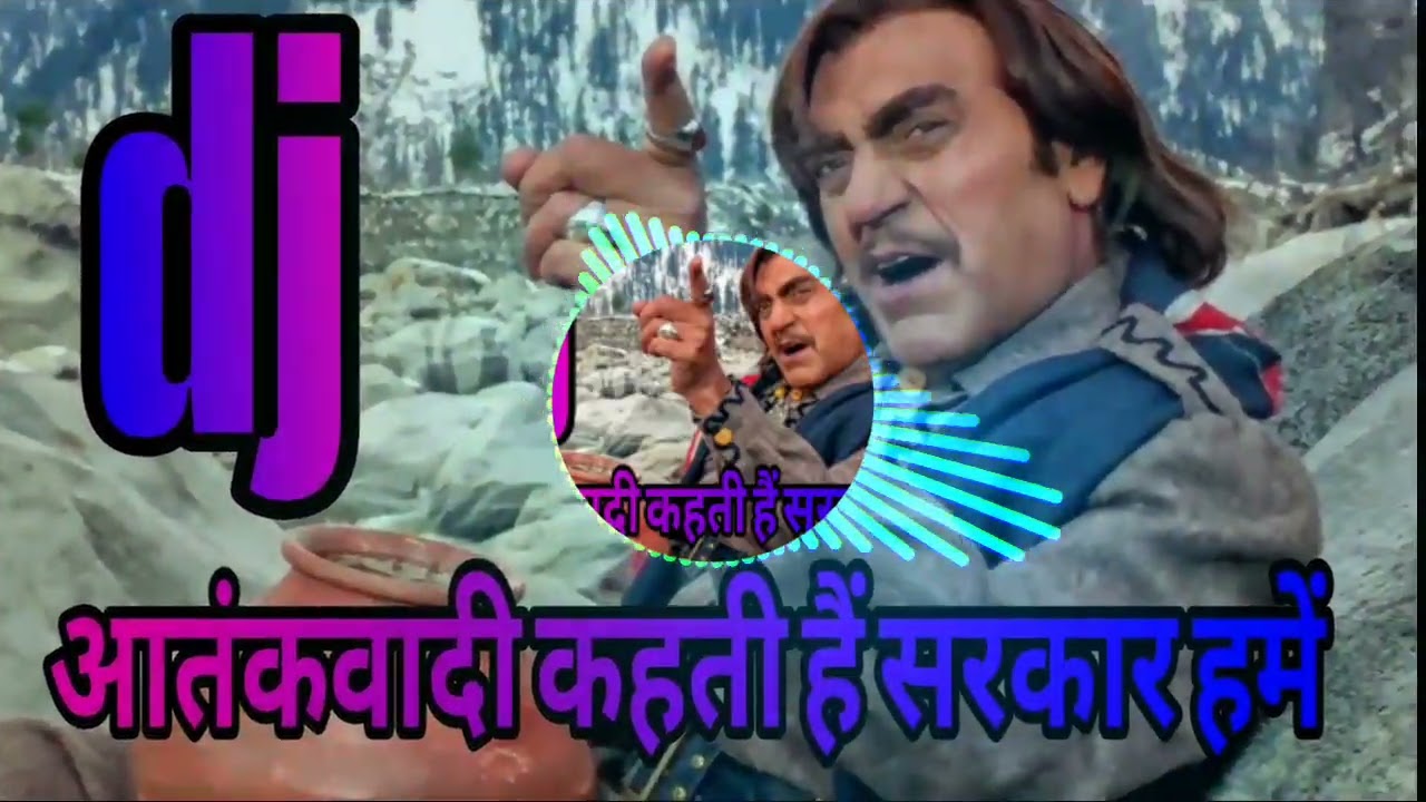 dj remix dialogue aatankwadi kehti hai sarkar Hume diljale movie movie amrish puri best dialogue