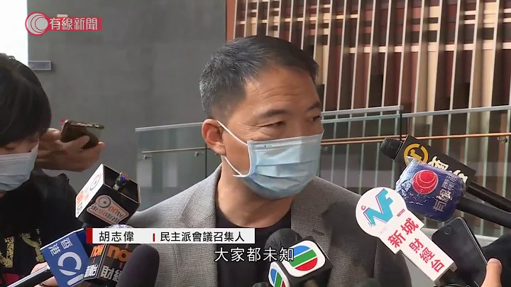 民主派總辭拍照留念　胡志偉：未有共識未來是否參選　不會放棄議會外抗爭 - 20201127 - 港聞 - 有線新聞 CABLE News - 天天要聞