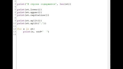 Python - Работа со строками