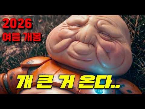 사실.. "이것''이 모든 인간의 몸에 살고 있었다고...? 개.미.친 상상력 소재의 작품이 온다..! [365MC]