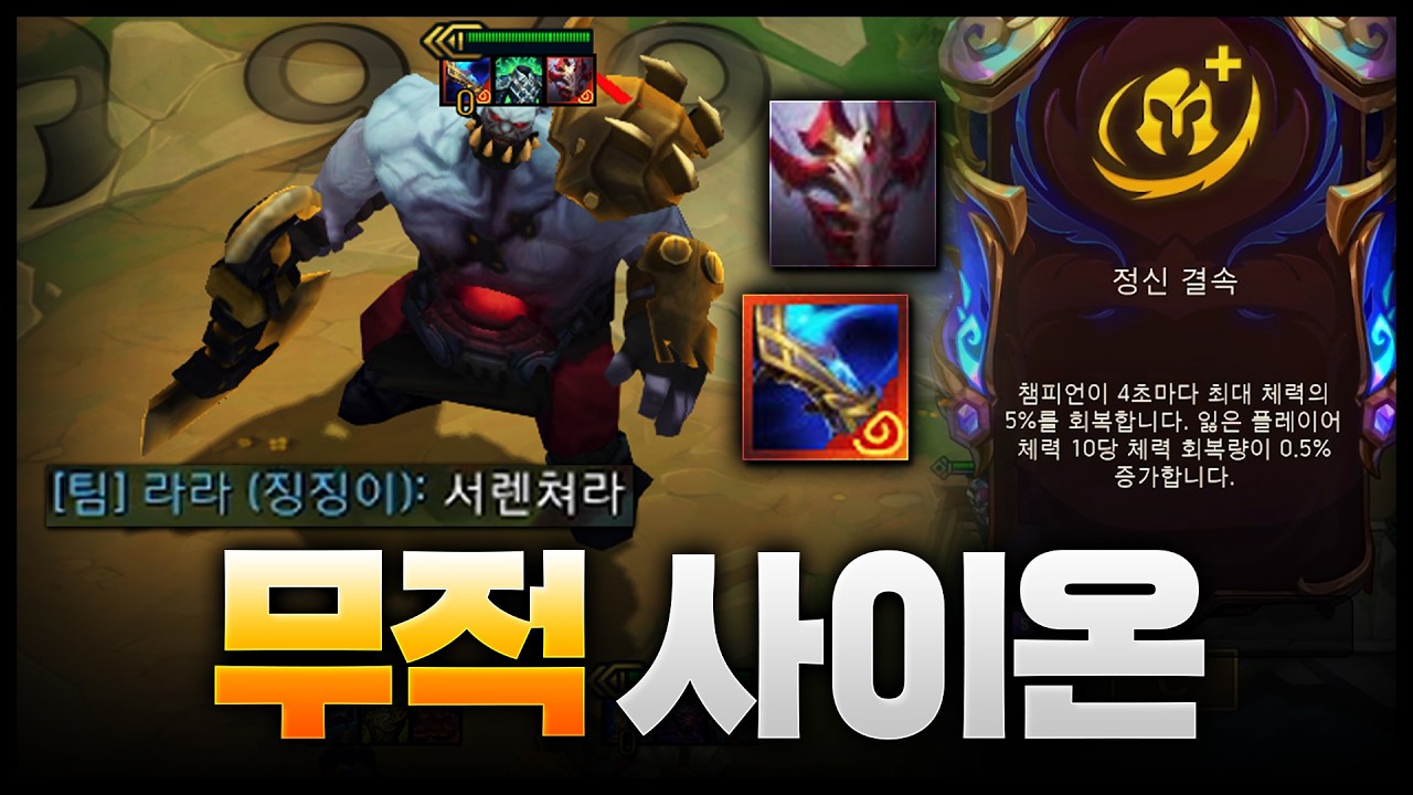 서렌치라는 상대방 참교육하기