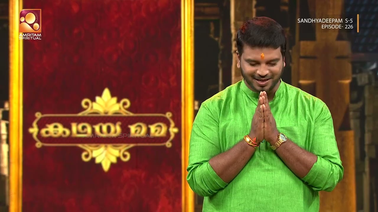 സന്ധ്യാദീപം | Sandhyadeepam Season 5 | Epi  : 226 | Amrita TV | Amritam spiritual |