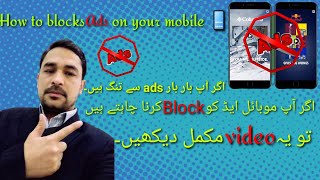 how to block ads on your android|apny mobiles say ads ko kesy remove  kry. screenshot 4