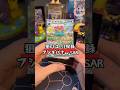 【ポケカ】休日にポケカを楽しむサラリーマンの日常 #ポケカ #ポケカオリパ