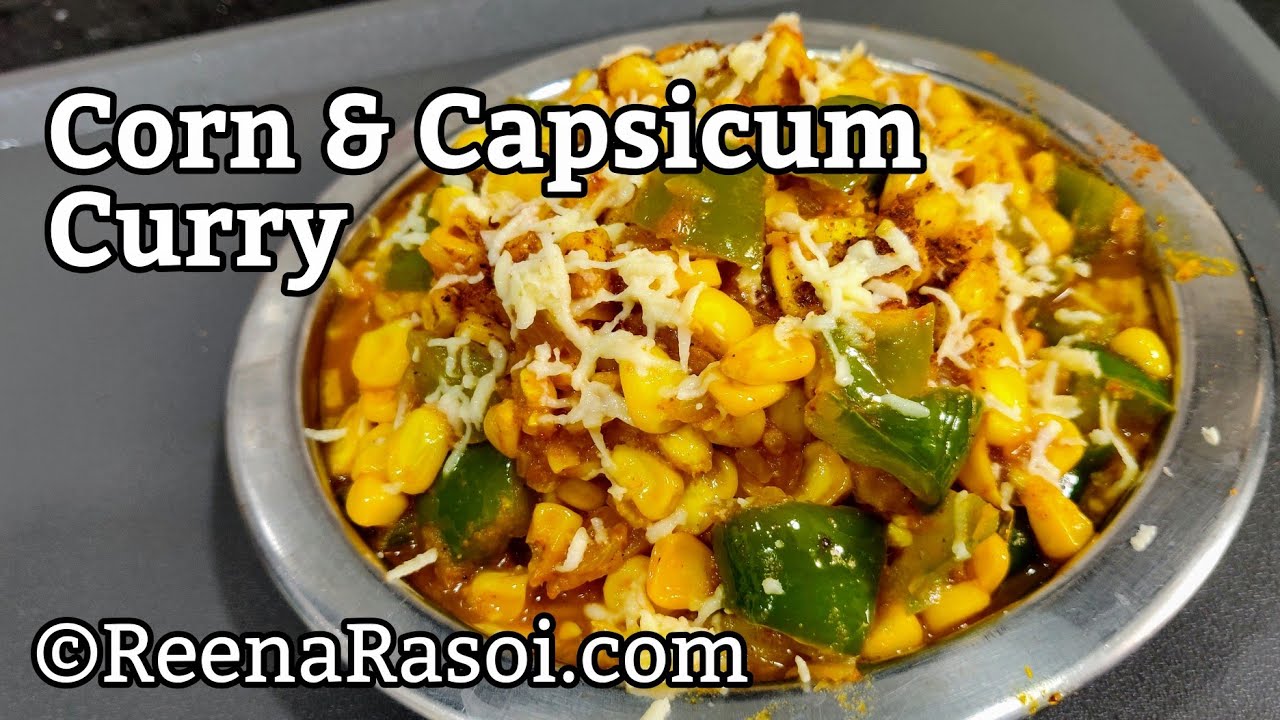 Corn and Capsicum Curry कार्न और शिमला मिर्च की सब्जी। Corn Capsicum Masala recipe in Hindi