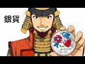 2025年万博銀貨　第二次