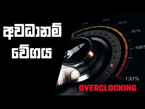 Overclocking Explained