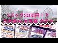 【1パック 3000円！？】秋葉原で乃木坂46 生写真 ガチャを回した結果☆