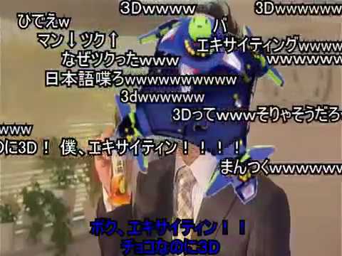 (With Comments) I dubbed the 1-Pon Manzoku Bar commercial with Battle Dome, and I'm satisfied!
