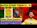 FREE Lesson-1 Learn Portuguese Language for Beginners Hindi 2025 #aprenderportugues