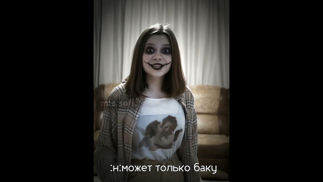 Баку пожиратель снов непета. Nepeta страшилки баку. Фото баку и сони. Включи соню баку страшилки. Включи соню баку страшилки.