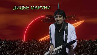 SPACE. МАРУАНИ