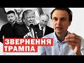 Trump Issues An Ultimatum To Ukraine Results Of The Address Main 