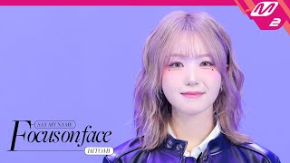 Focus On Face Say My Name Hitomi히토미 Ufo Attenton Move To Performance 4K