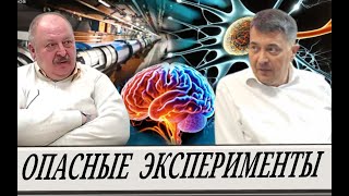 картинка: Сакральное предназначение каллайдера (А. Кузнецов и А. Новицкий)