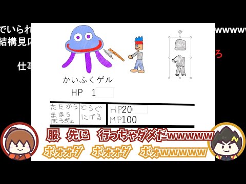 中岡のパワポゲームで遊ぶ2人【幕末志士切り抜き】