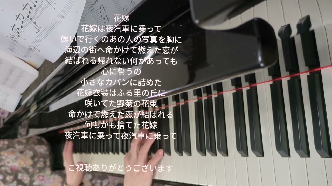 花嫁#はしだのりひことクライマックス #懐かしい曲 